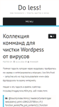 Mobile Screenshot of doless.ru
